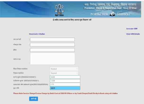 Bihar Property Online Registration 2024