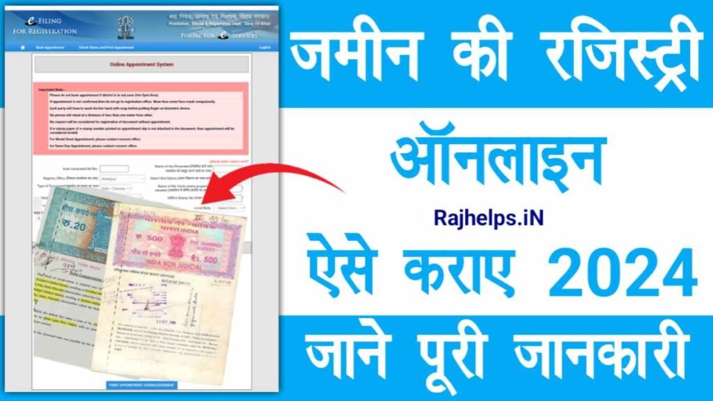 Bihar Property Online Registration 2024