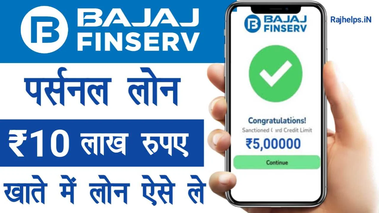 Bajaj finserv card se deals bike kaise le