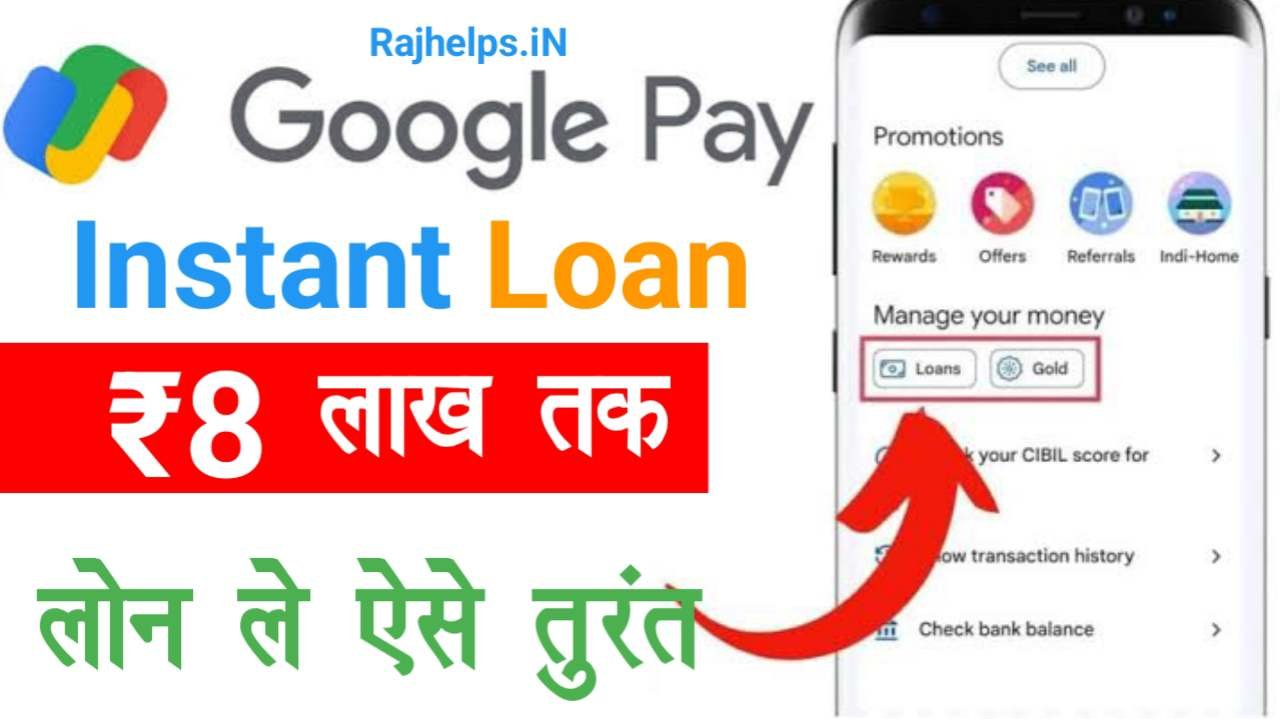 Instant Google Pay Loan 2024