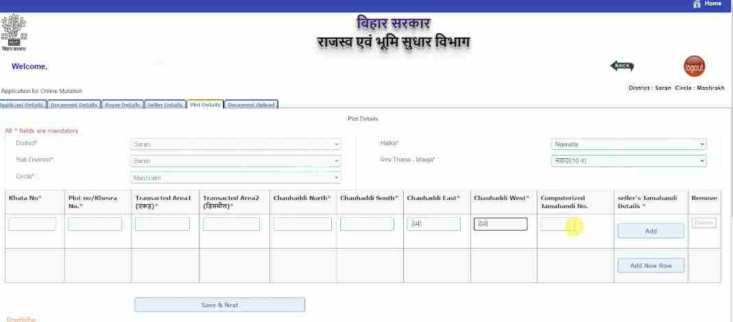 Bihar Dakhil Kharij Online Apply 2024