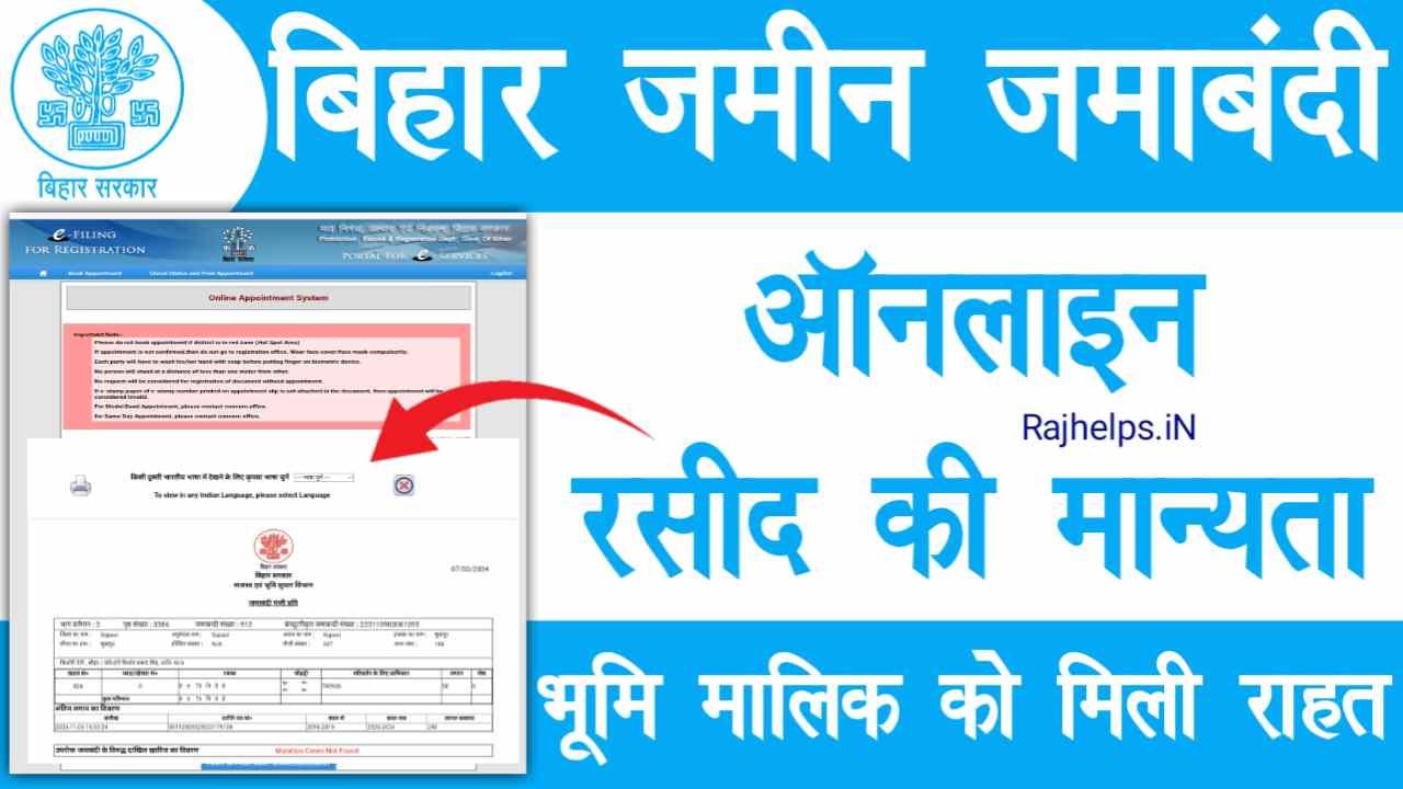 Bihar Jamabandi Online