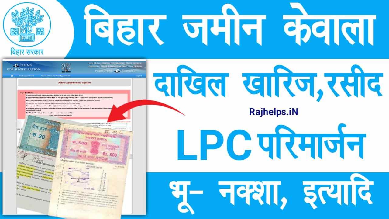 Bihar Land Record Online