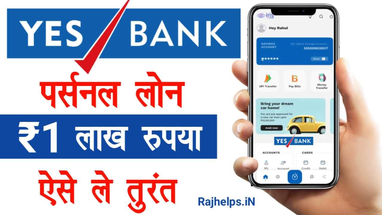Yes Bank Pre Approved Personal Loan 2024