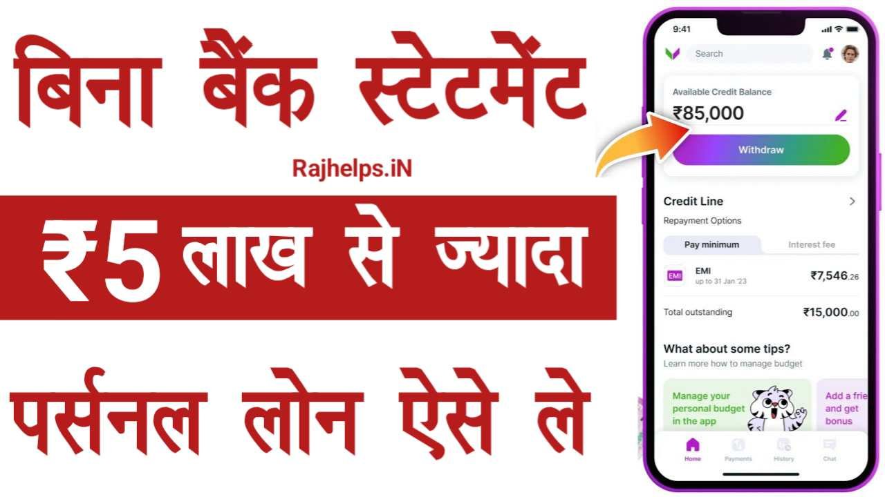Without Bank Statement Loan