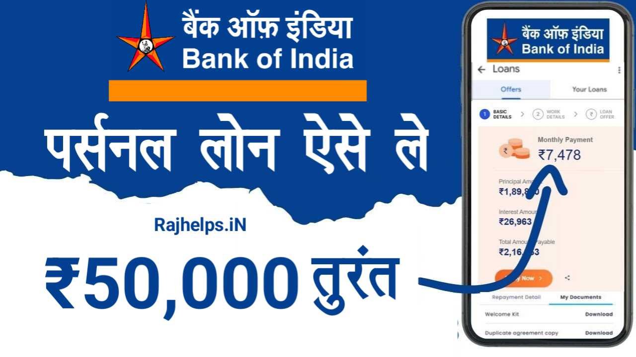 Bank of India Personal Loan Apply