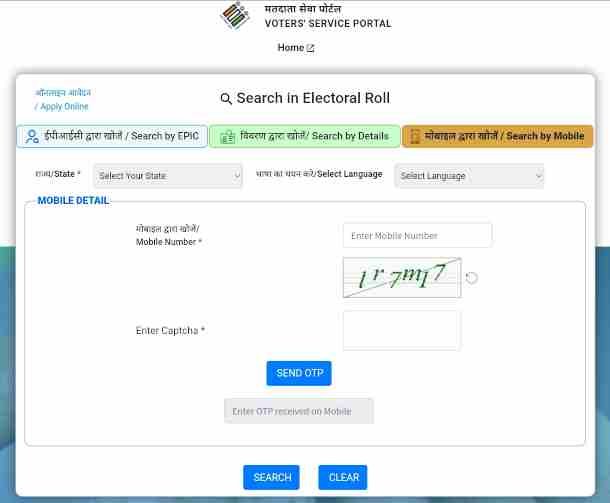 Voter List Download Bihar