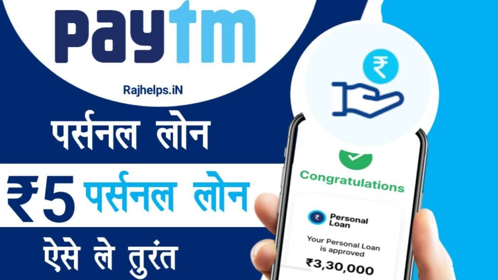 Paytm Pre Approved Personal Loan 2024