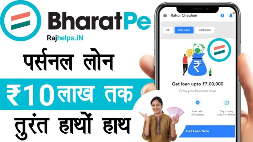 BharatPe Loan Apply 2024