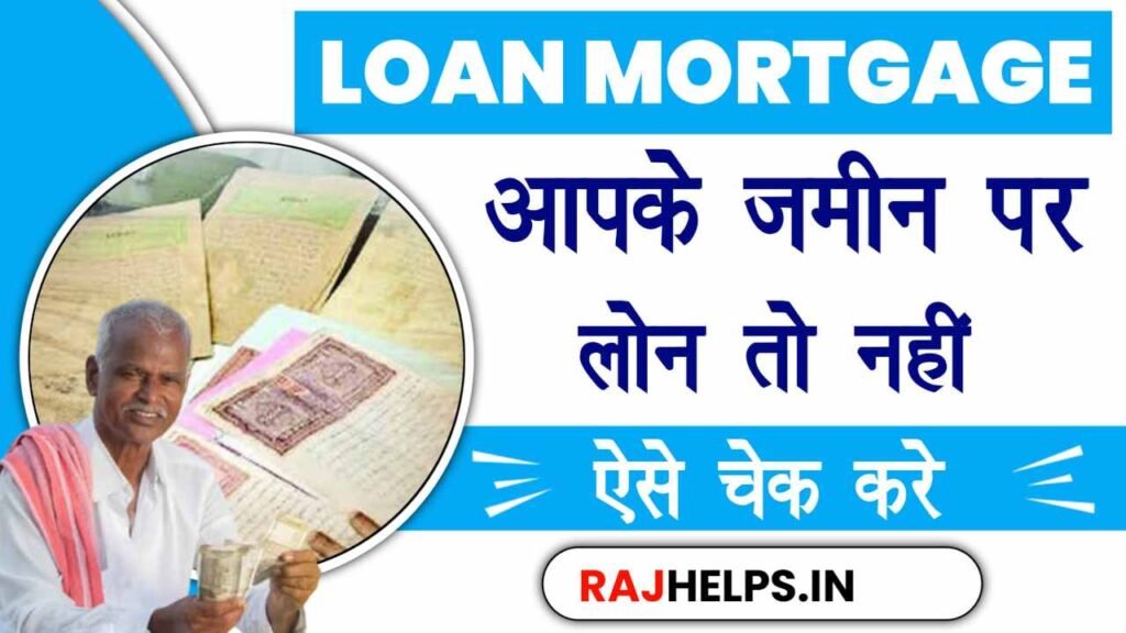Bihar Land Loan Mortgage Check