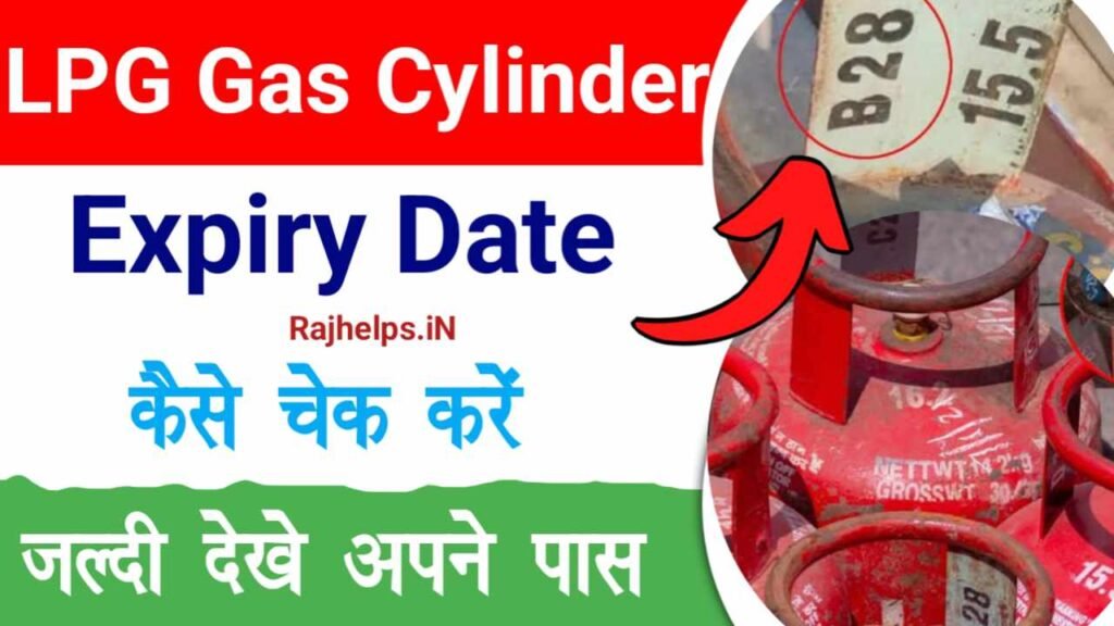 LPG Cylinder Expiry Date