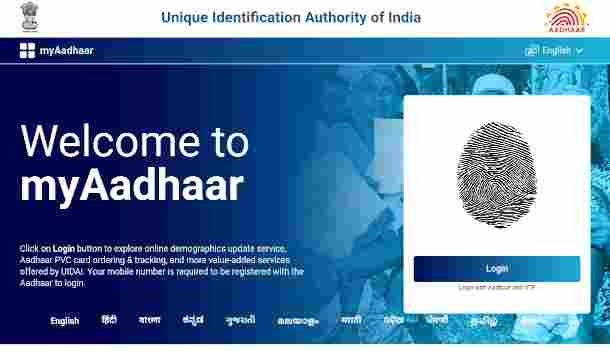 Aadhar Card Address Change Online 2024