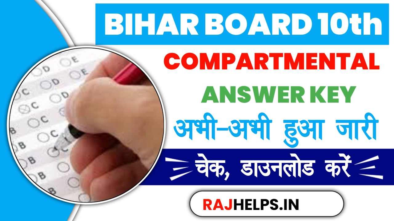 Bihar Board 10th Compartmental Exam Answer Key 2024
