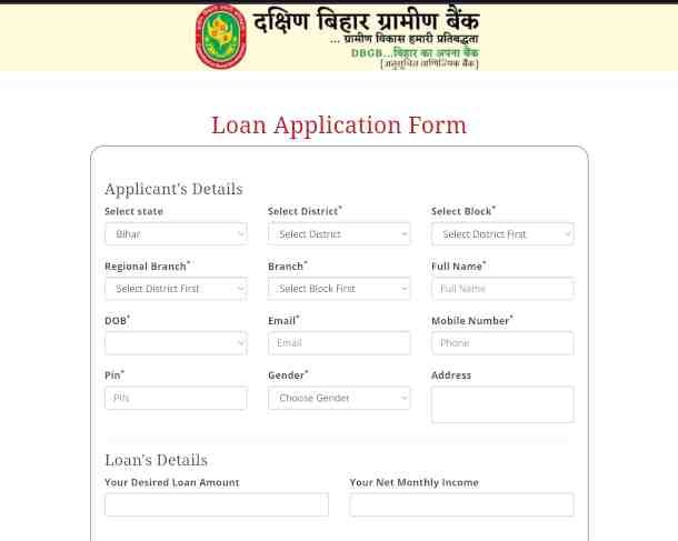 Dakshin Bihar Gramin Bank Personal Loan Apply 2024