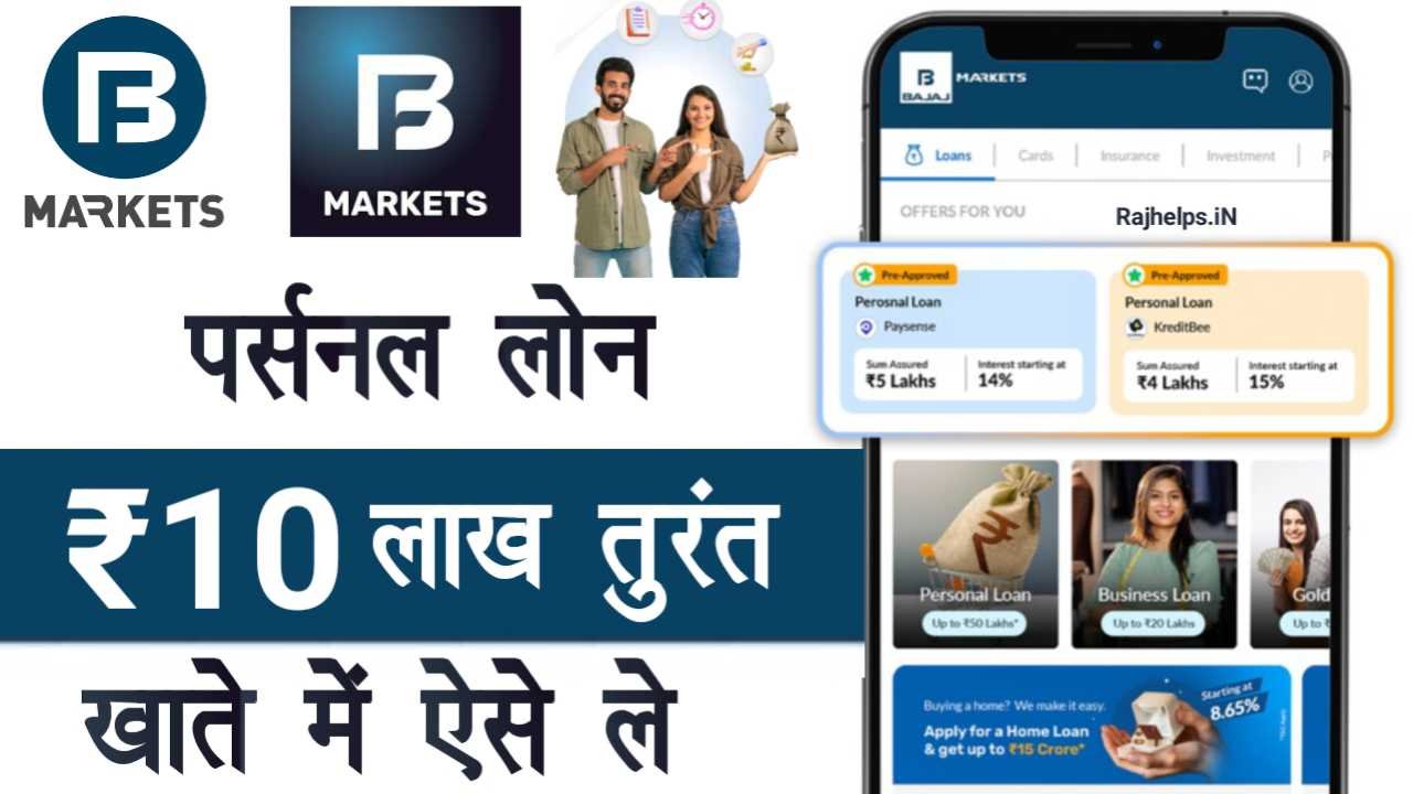 Bajaj Finserv Market Personal Loan