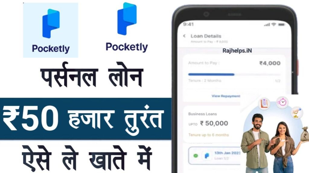 Pocketly Instant Personal Loan Apply