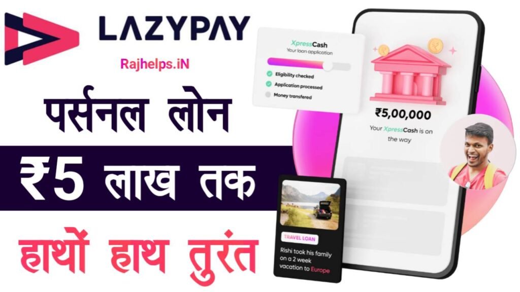 LazyPay Personal Apply Online