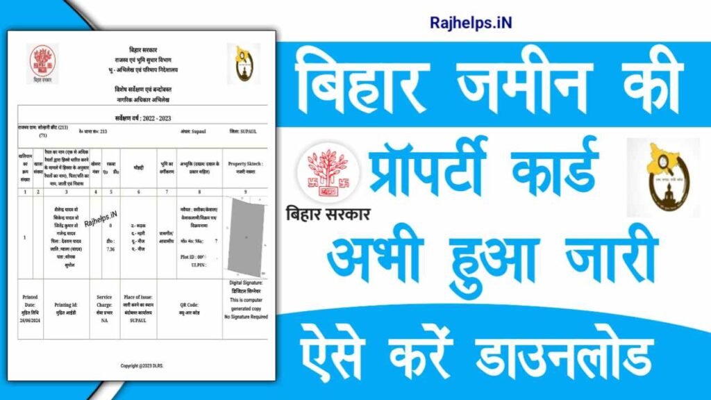 Bihar Jamin Property Card Download 2024