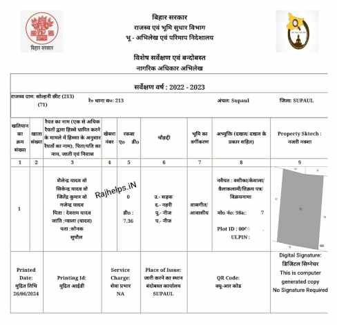 Bihar Property Card Download 2024