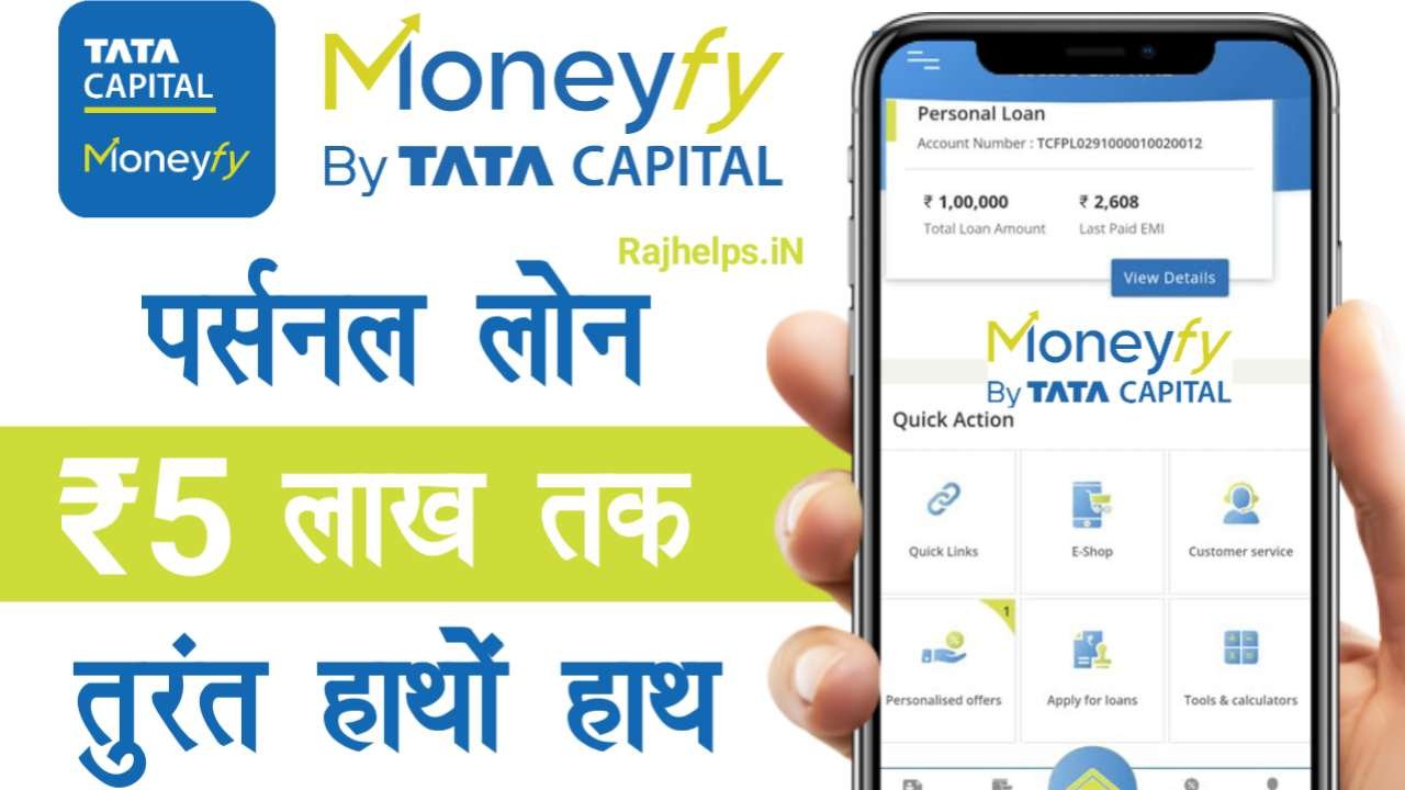 TATA Capital Peraonal Loan Apply