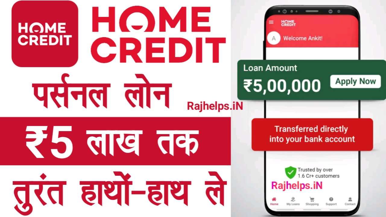 Home Credit Personal Loan Apply 2024