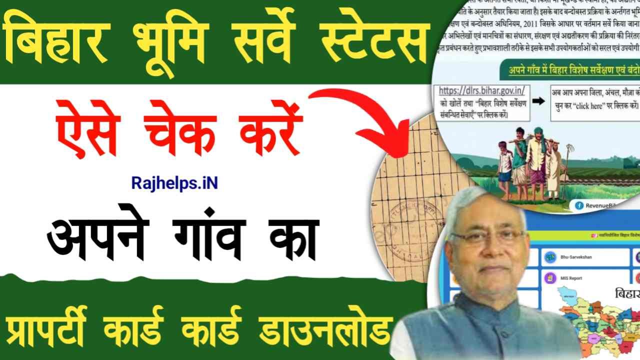 Bihar Land Survey Status