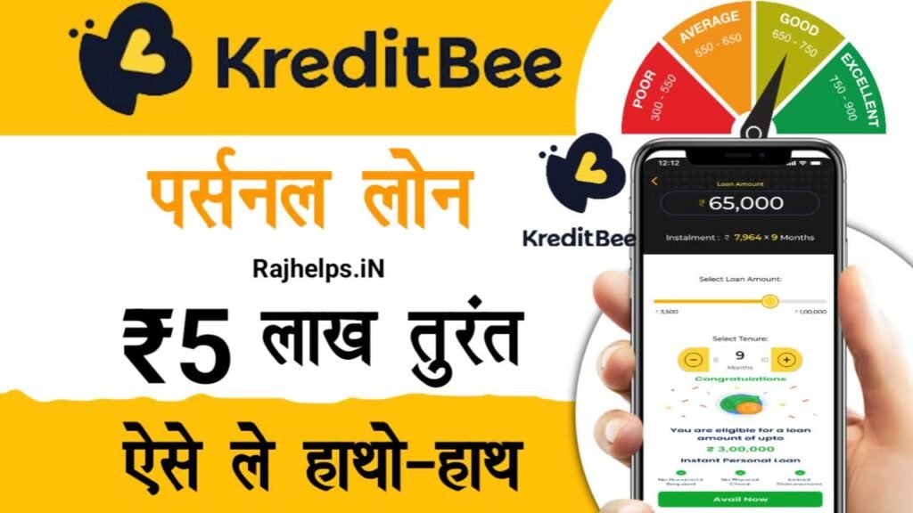 KreditBee Instant Personal Loan Kaise Le