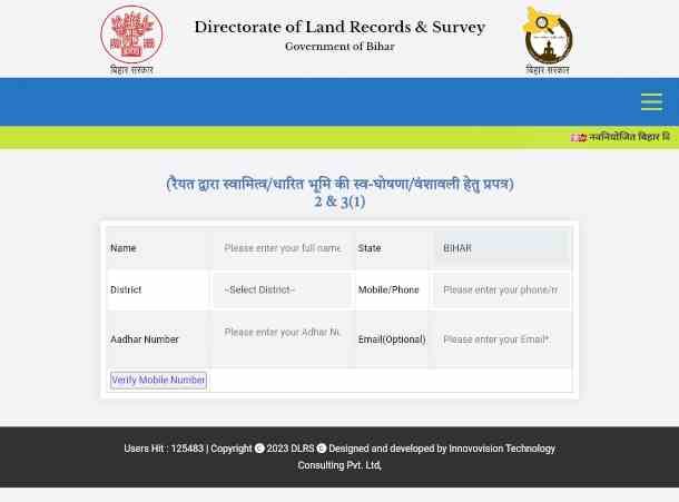 Bihar Jamin Survey Form Kaise Bhare