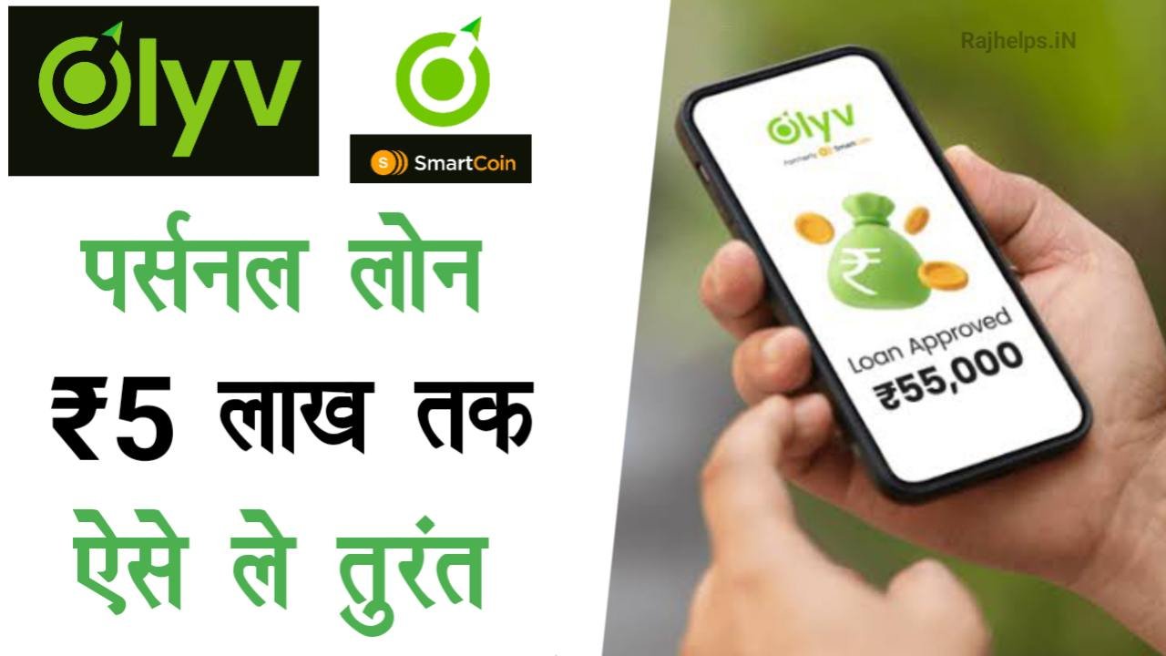 Olyv Personal Loan Apply