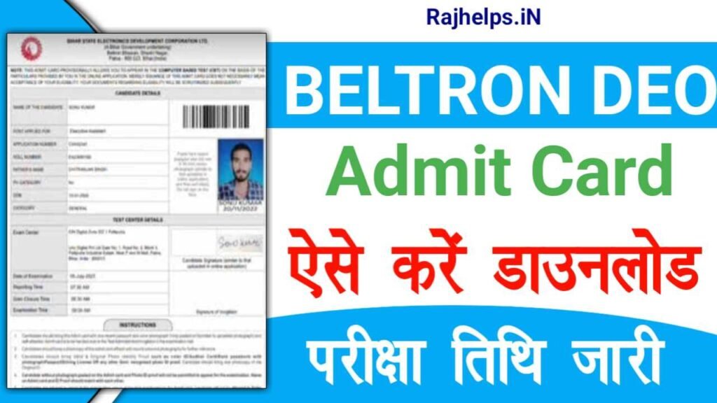 Bihar Beltron DEO Exam Date 2024