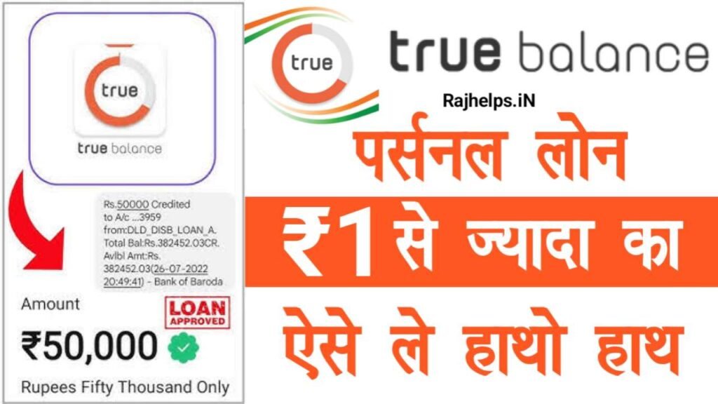 TrueBalance Loan Apply Online