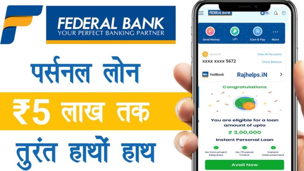 FEDERALBank Loan Apply Online