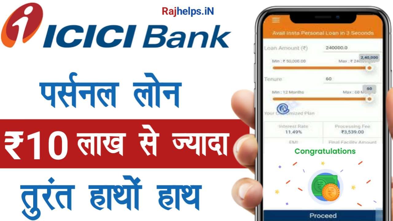 ICICIBank Loan Apply Online