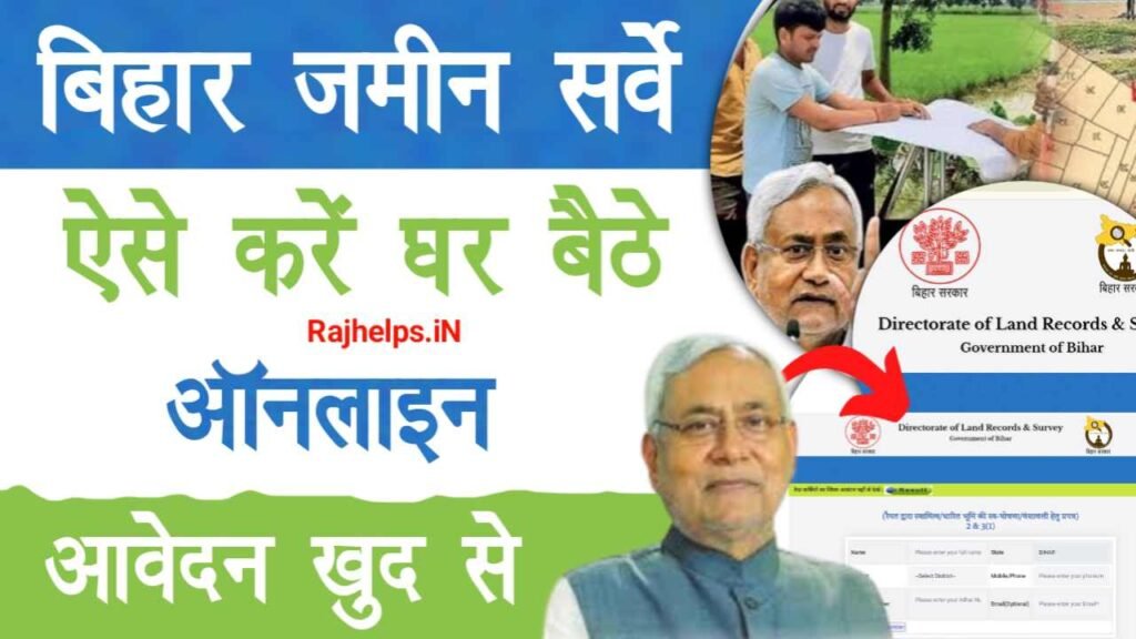 Bihar Jamin Survey Online Apply 2024