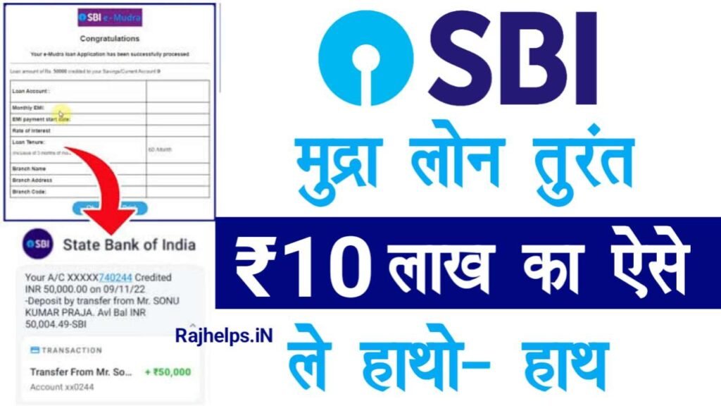 SBIBank Mudra Loan Apply Online