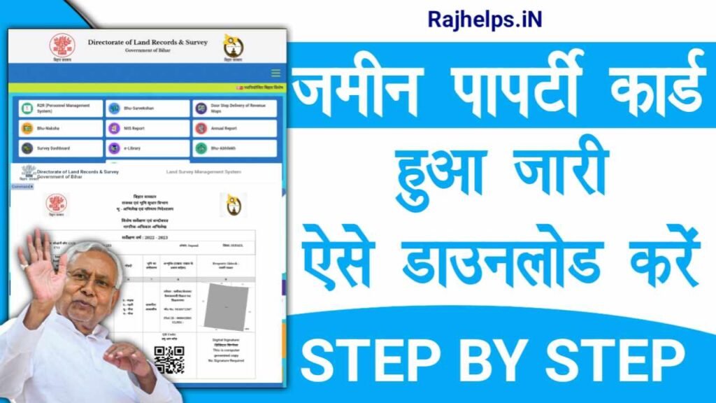 Bihar Bhumi Property Card Download