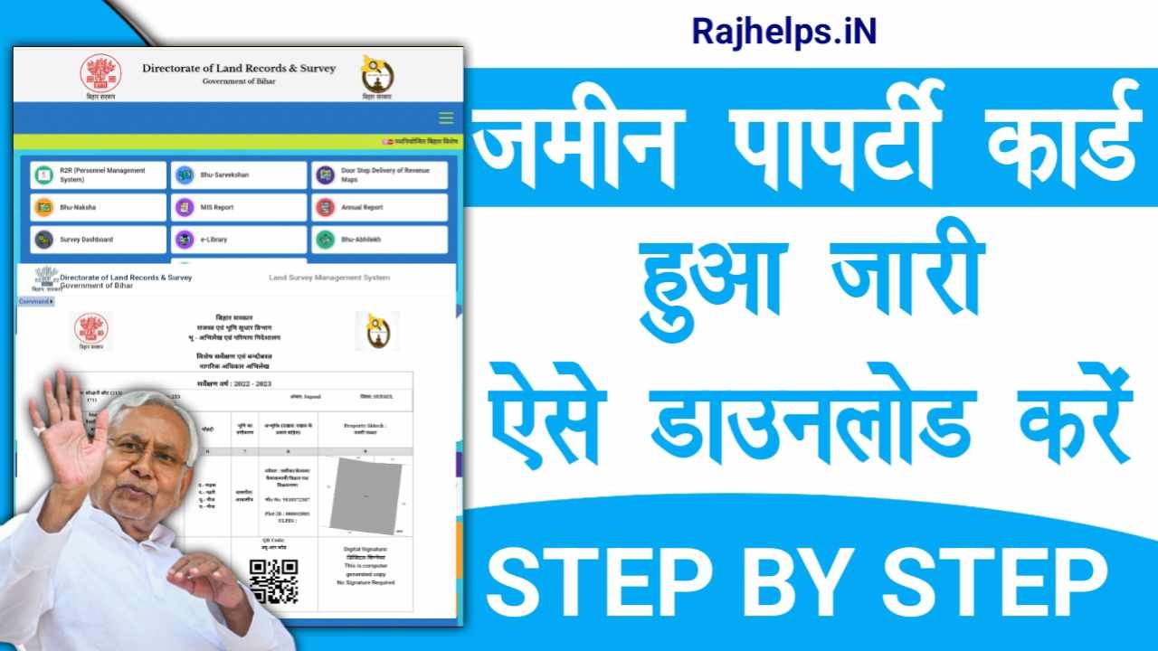 Bihar Land Property Card Download