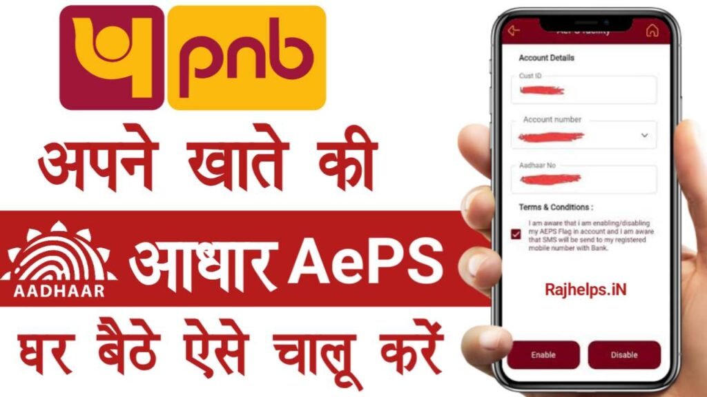 PNB Account Aadhar Aeps