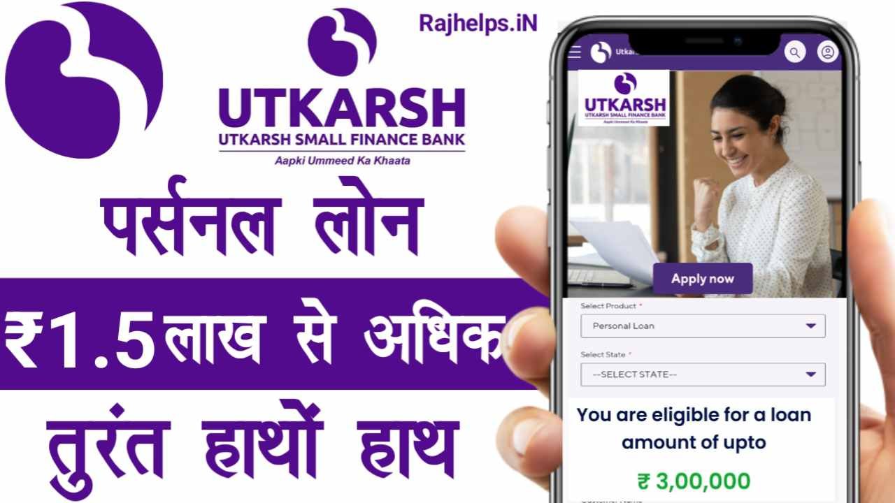 Utkarsh Small Finance Bank Loan Apply