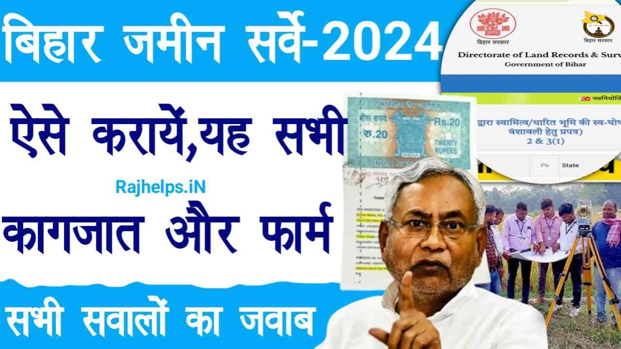 Bihar Land Survey 2024