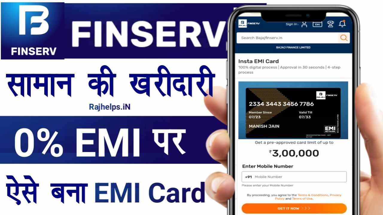 Bajaj Insta EMI Card