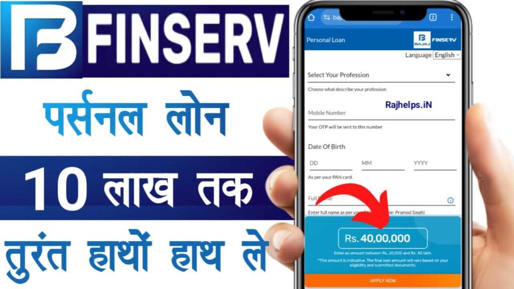 BajajFinserv Loan Online Apply