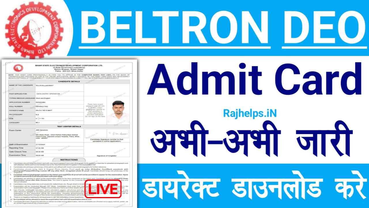 Bihar Beltron DEO Admit Card 2024