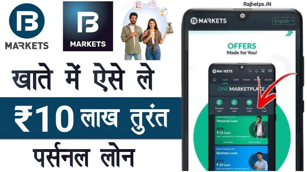 BajajFinserv Market Loan Apply Online