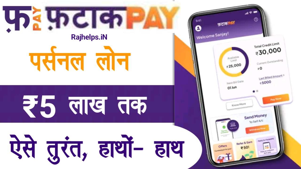 FatakPay Loan Apply Online