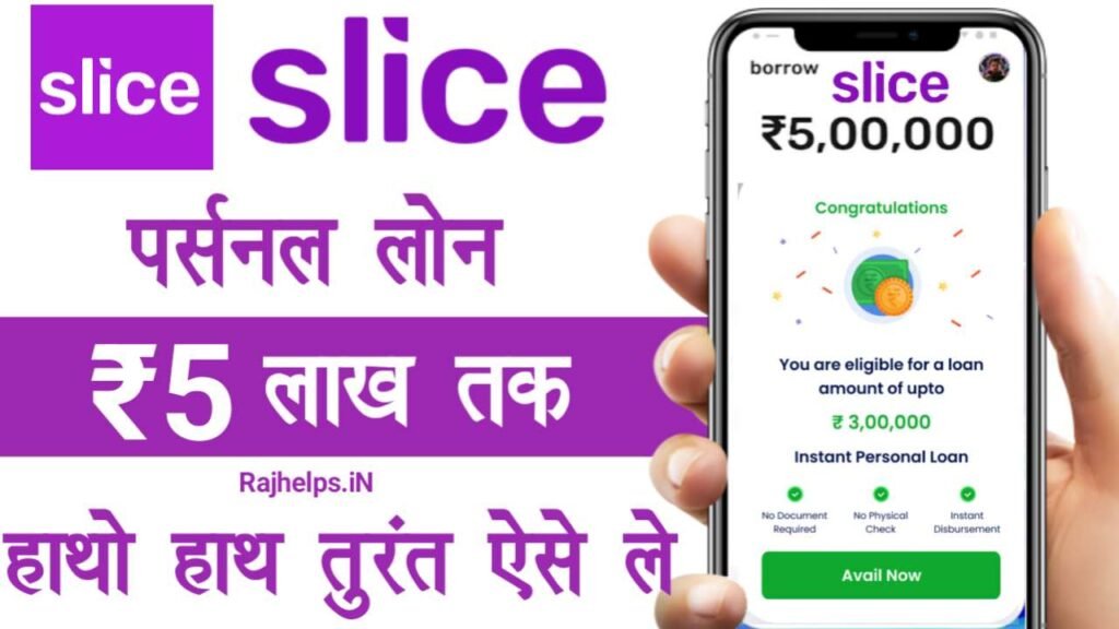 Slice Loan Apply Online