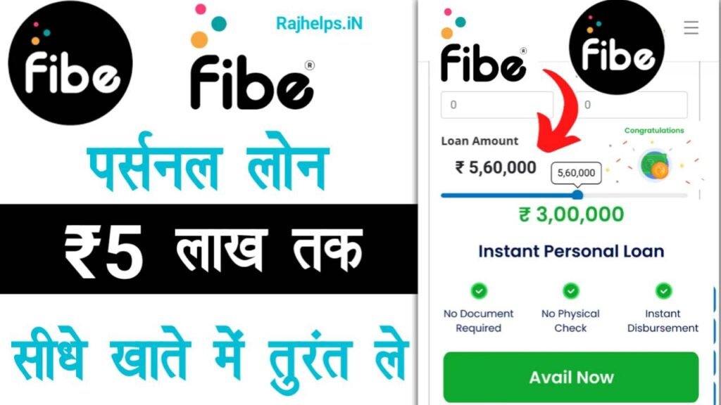 Fibe Loan Apply Online