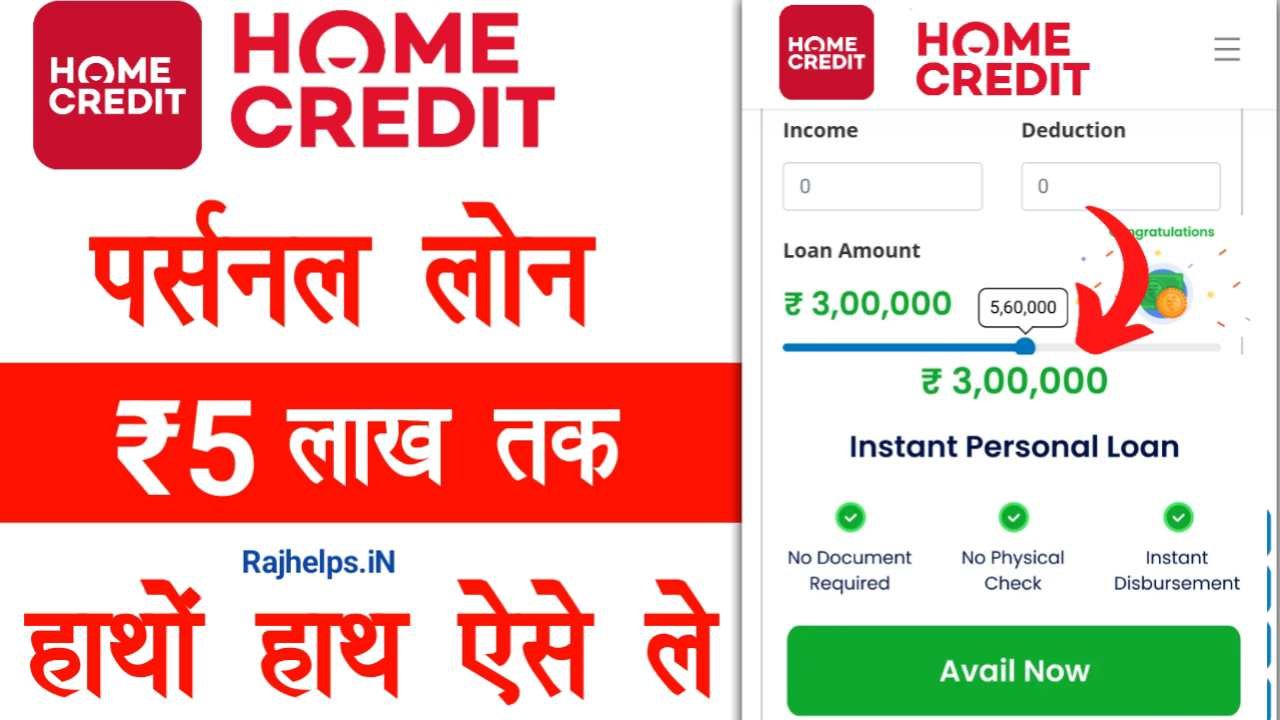 Home Credit Loan Apply Online