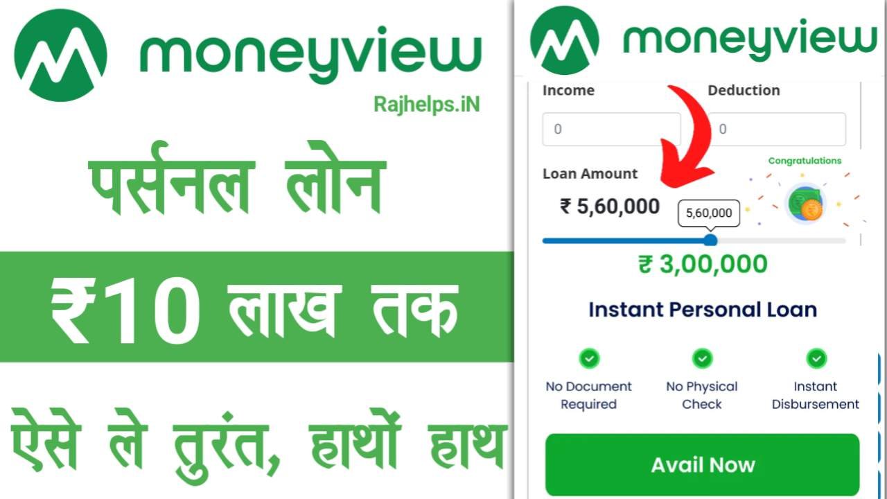 Moneyview Loan Apply Online