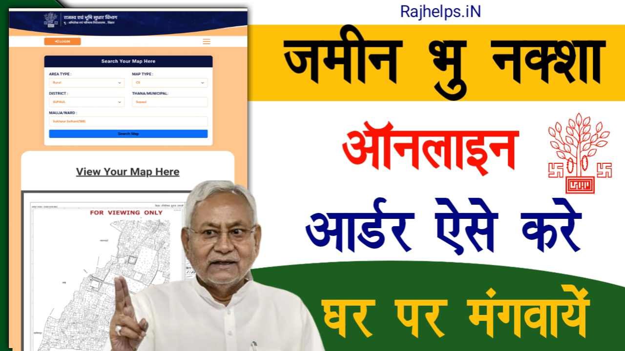 Bihar Bhu Naksha Online Order 2024